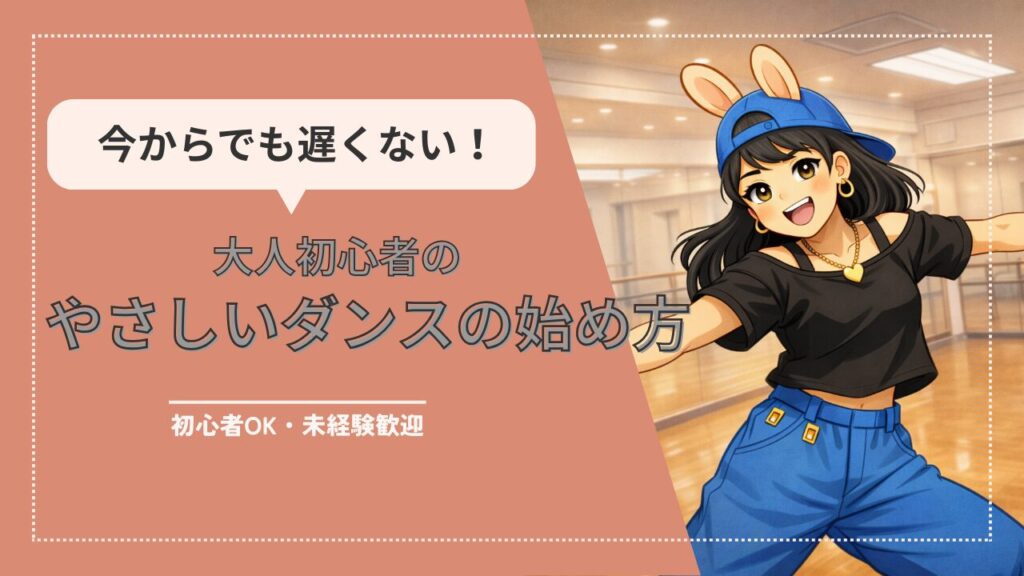 rabbit‐adult‐start