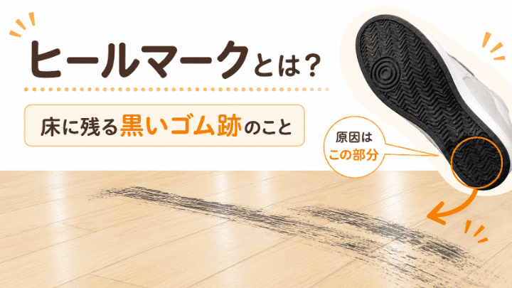 ヒールマークがつかないソール素材のキッズダンスシューズの例