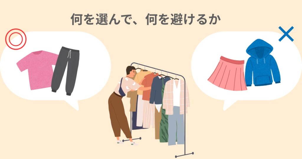 キッズダンス練習着で選ぶ服と避ける服（OK例とNG例）